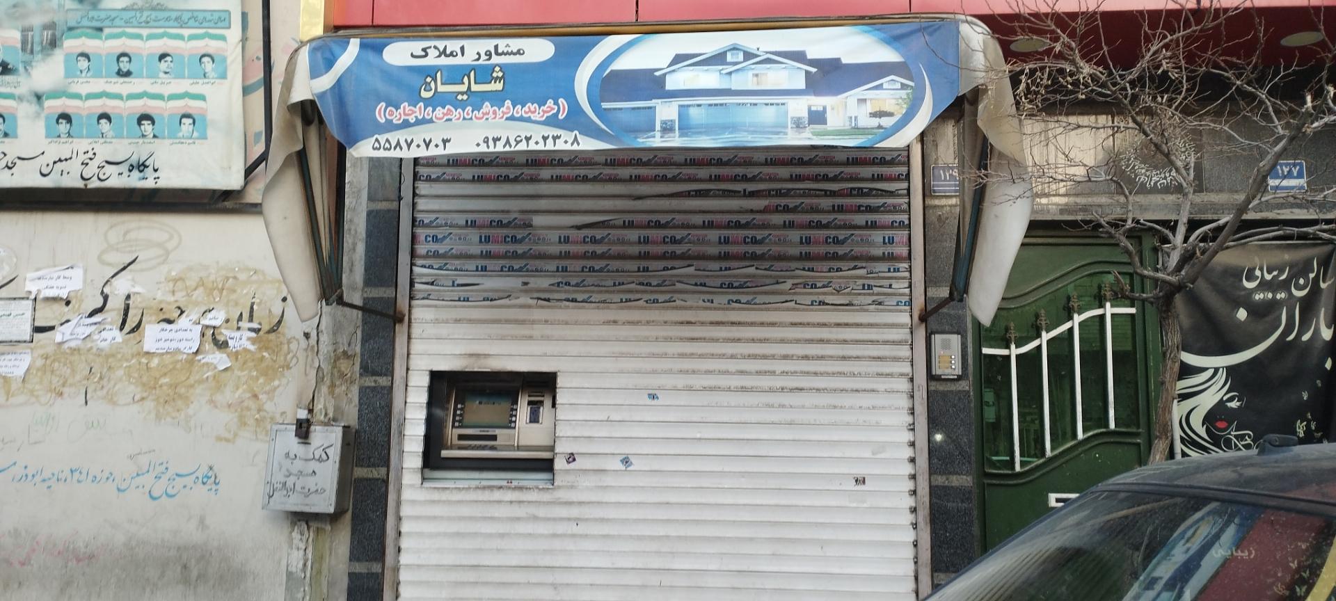 عکس مشاور املاک شایان