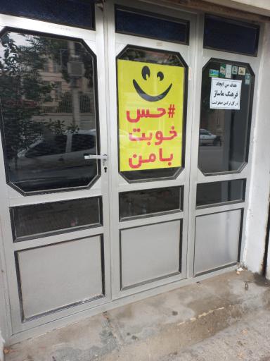 کلینیک تخصصی ماساژ مهروجی