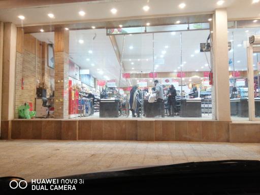 عکس فروشگاه زنجیره ای فامیلی