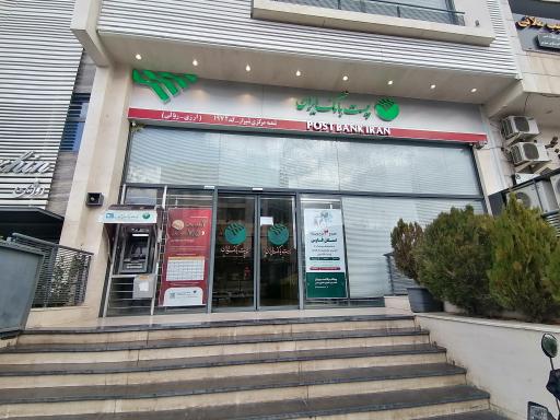 عکس پست بانک شعبه مرکزی شیراز