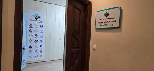 کارگزاری پیشتاز حمایتگر پارس