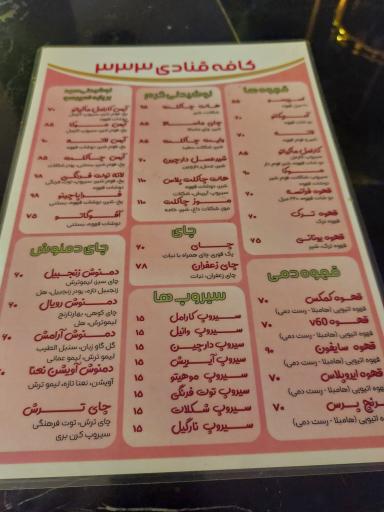 عکس کافه قنادی 333