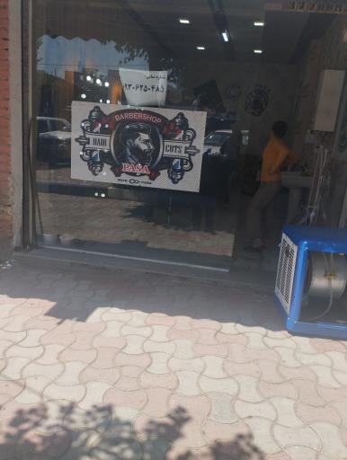 عکس آرایشگاه صوفیان