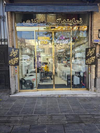 عکس نمایندگی کولرگازی ایوولی