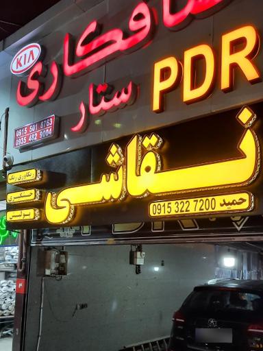 نقاشی خودرو محمودی