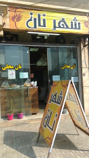 عکس شهر نان محلی