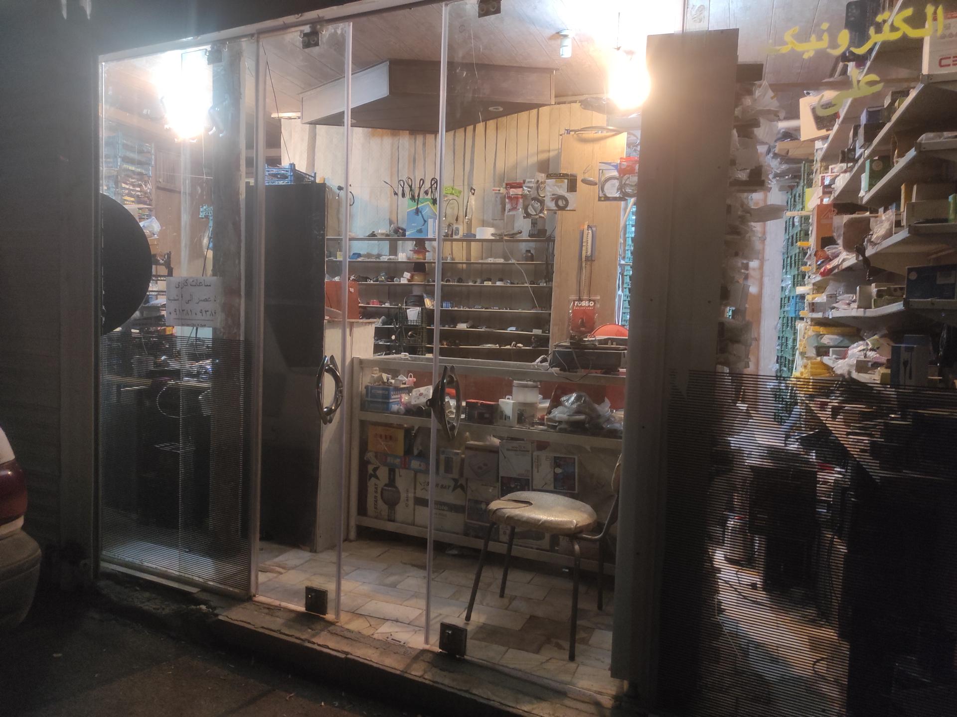 عکس الکترونیک علی