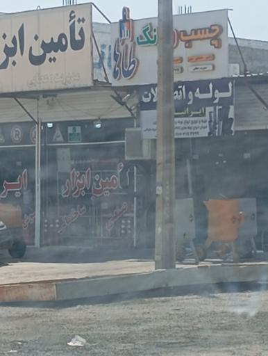 عکس چسب و رنگ طاها