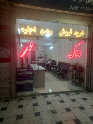 عکس املاک مهر