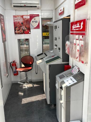 عکس شهرنت بانک شهر