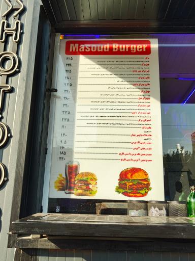 عکس کافه برگر مسعود