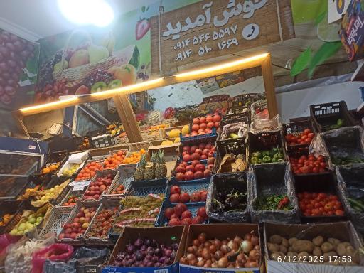 عکس سوپر میوه ویتامینه