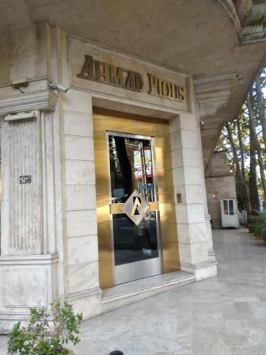 عکس گالری احمد پیوس