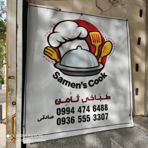 عکس مجموعه غذایی ثامن 