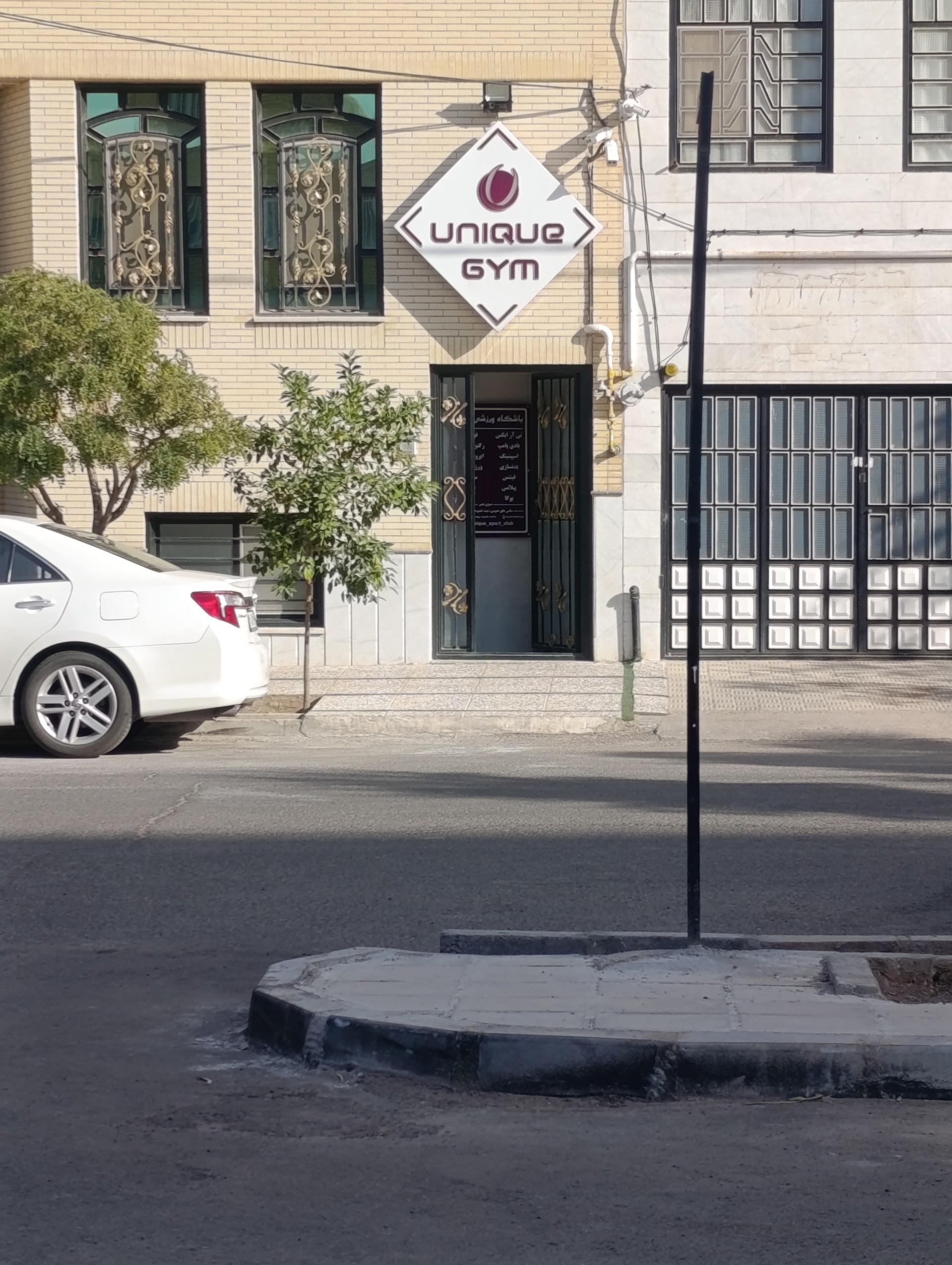 عکس باشگاه ورزشی یونیک 