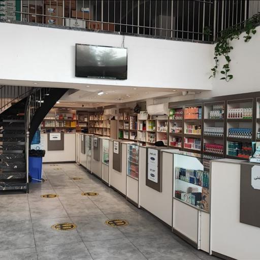 عکس داروخانه دکتر آزاده محمدی 