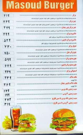 عکس کافه برگر مسعود