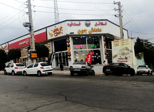 عکس فست فود و فلافل داداش‌جون
