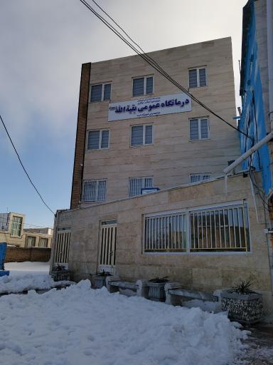 عکس درمانگاه عمومی بقیه الله (عج)