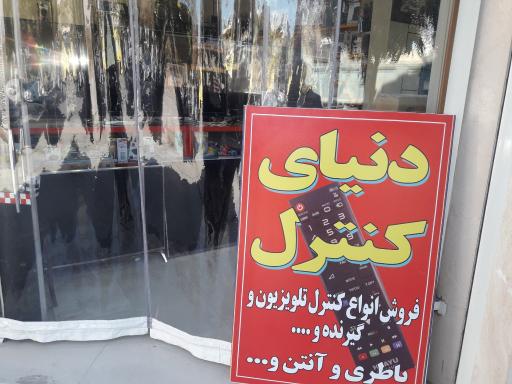 عکس تعمیرات تخصصی تلویزیونهای ال ای دی