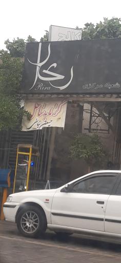 عکس گرمابه ساحل