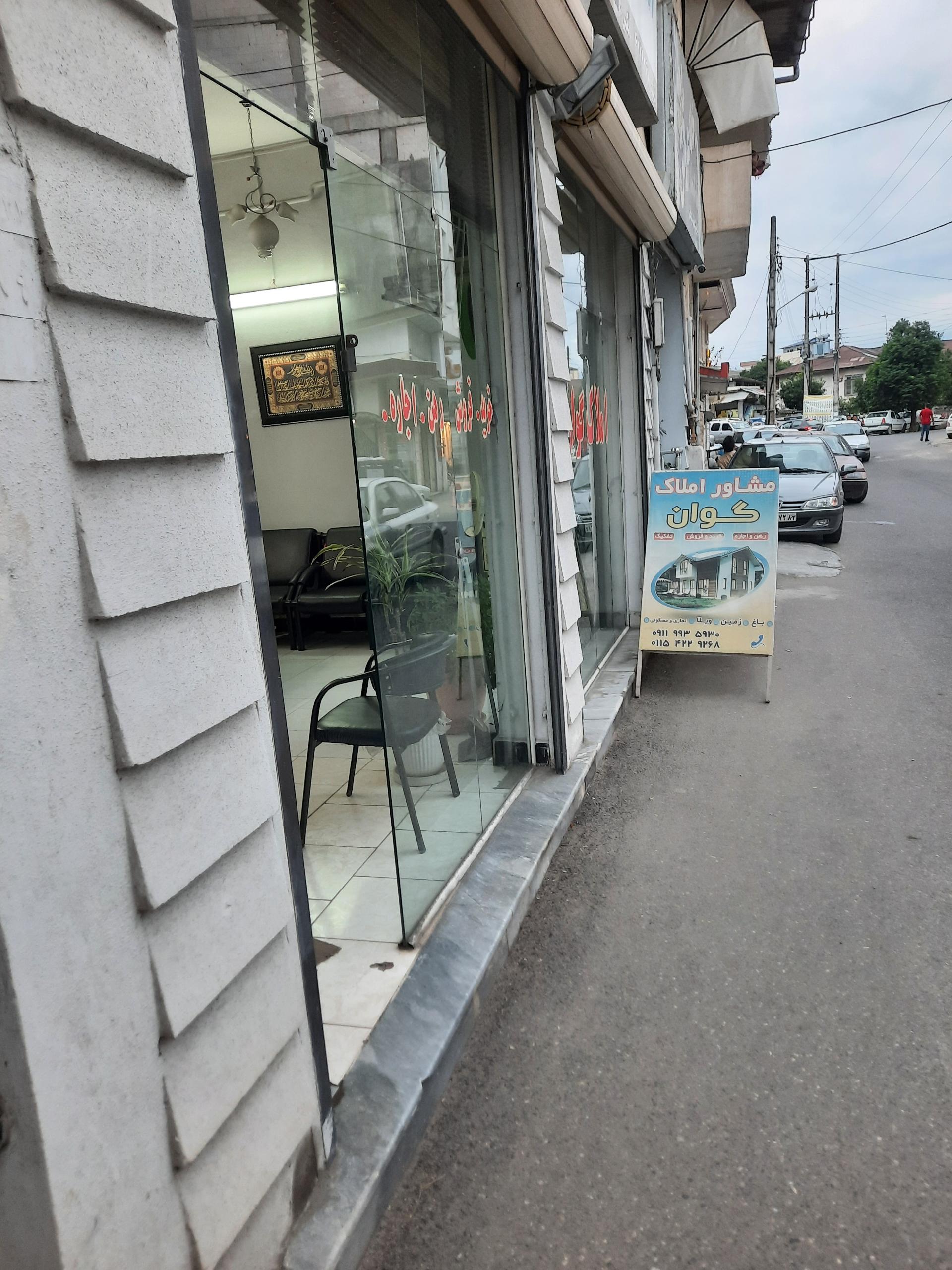 عکس املاک گوان 