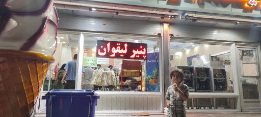 عکس لبنیات دام دوستان