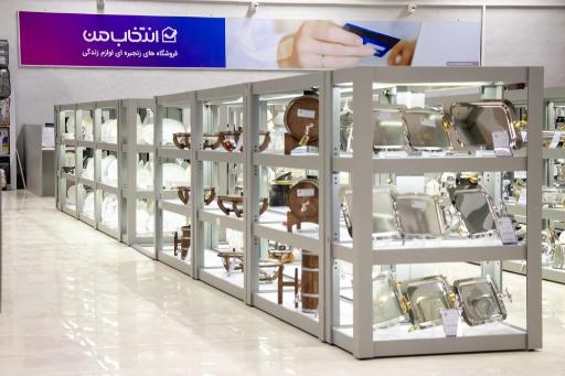 عکس لوازم خانگی انتخاب من