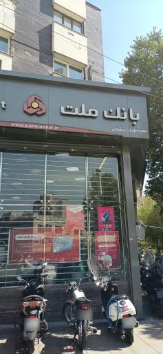 عکس بانک ملت