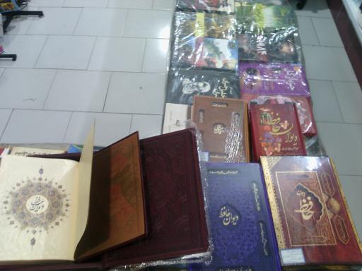 کتاب و نوشت افزار علیرضا