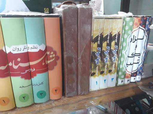 کتاب و نوشت افزار علیرضا