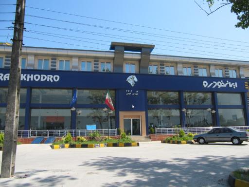 عکس نمایندگی ایران خودرو نعیمی