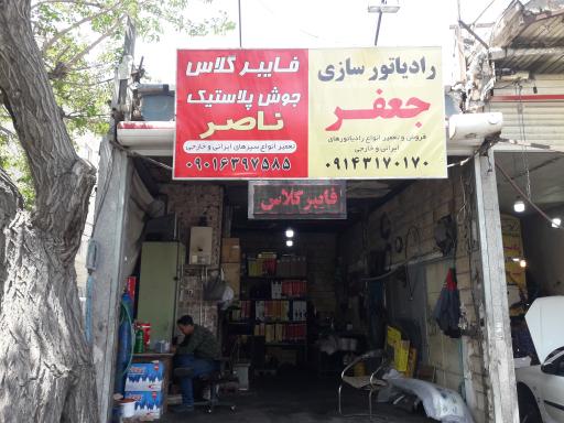 عکس فایبرگلاس ناصر و رادیاتورسازی جعفر