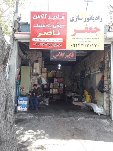 عکس فایبرگلاس ناصر و رادیاتورسازی جعفر