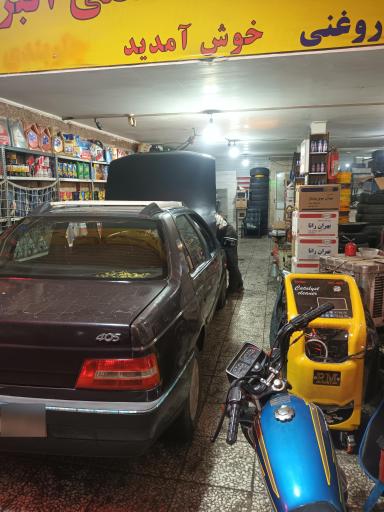 عکس تعویض روغنی البرز