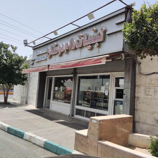 عکس لبنیات دام دوستان