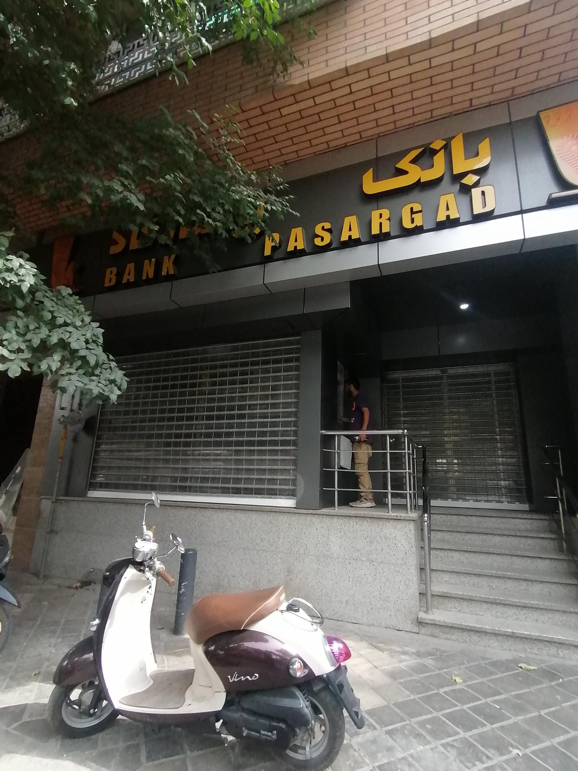 عکس بانک پاسارگاد خیابان میر شعبه باغ نگار