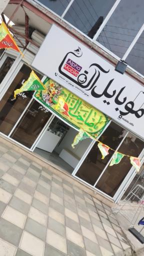عکس موبایل آلفا 