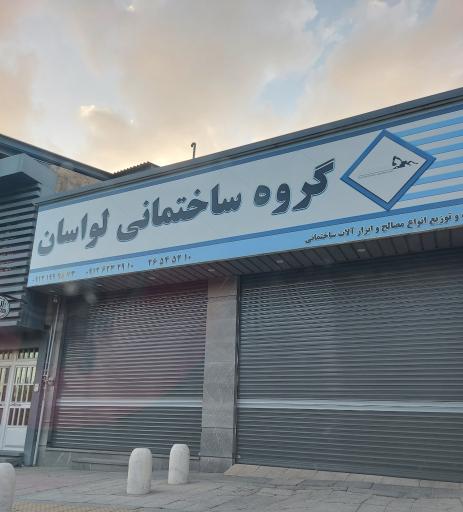 عکس گروه ساختمان لواسان