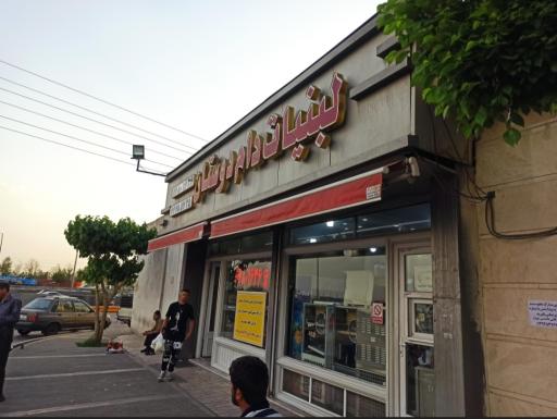 عکس لبنیات دام دوستان