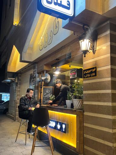 عکس کافی شاپ و صبحانه نارون