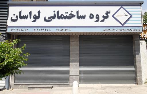 عکس گروه ساختمان لواسان