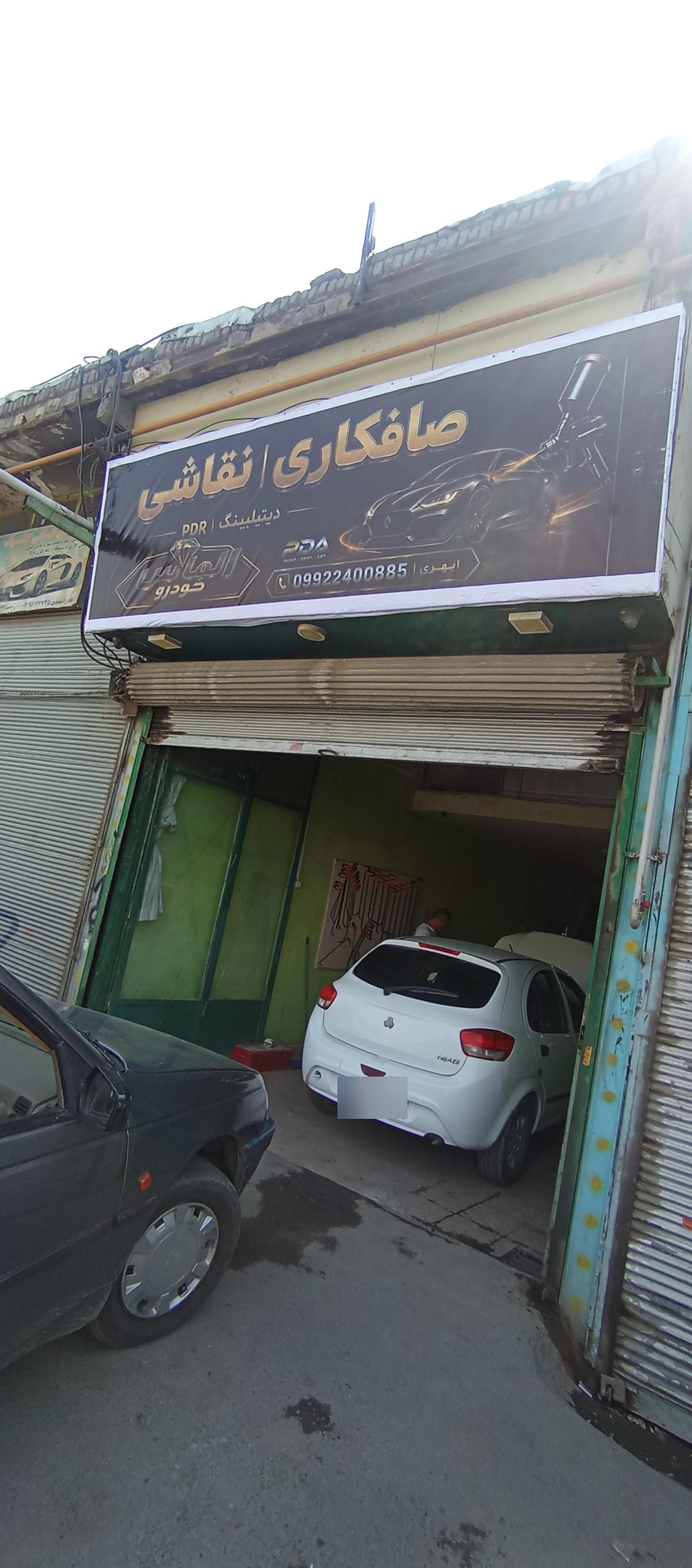 عکس صافکاری PDR نقاشی  الماس خودرو
