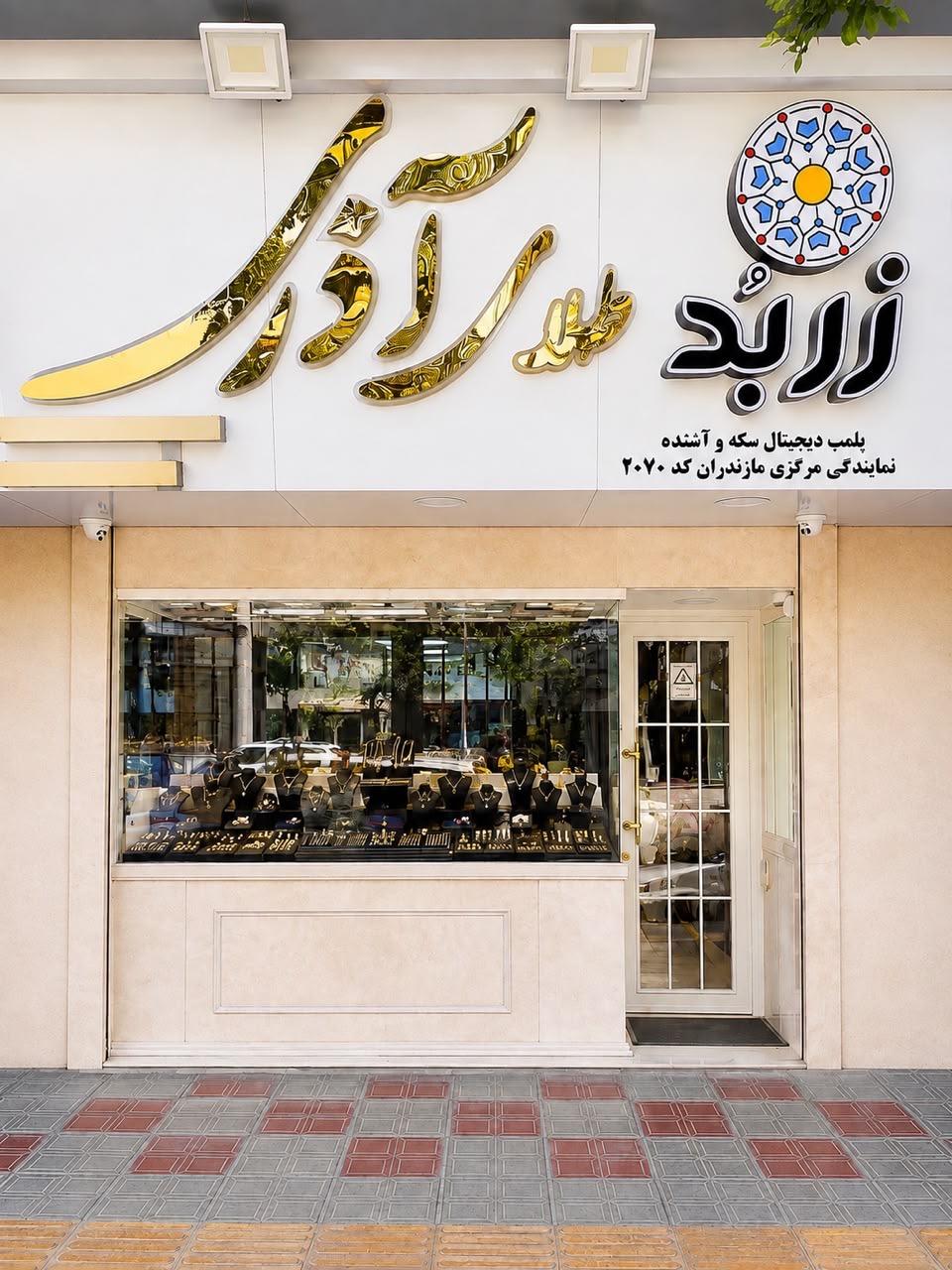 عکس طلای آذری