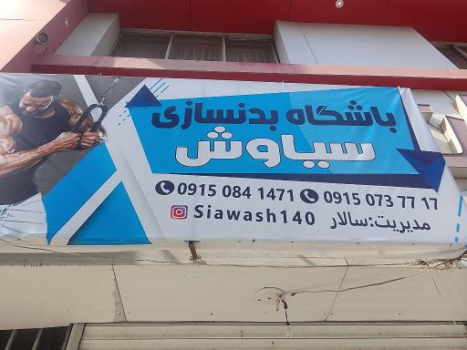عکس باشگاه ورزشی 