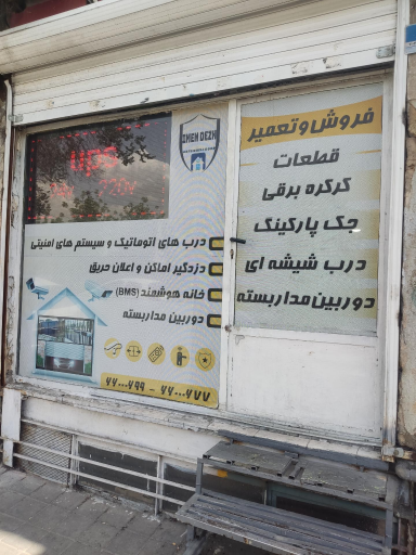 عکس دربهای اتوماتیک آسام سازه