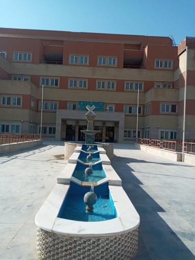 دانشکده علوم قرآنی استان اصفهان