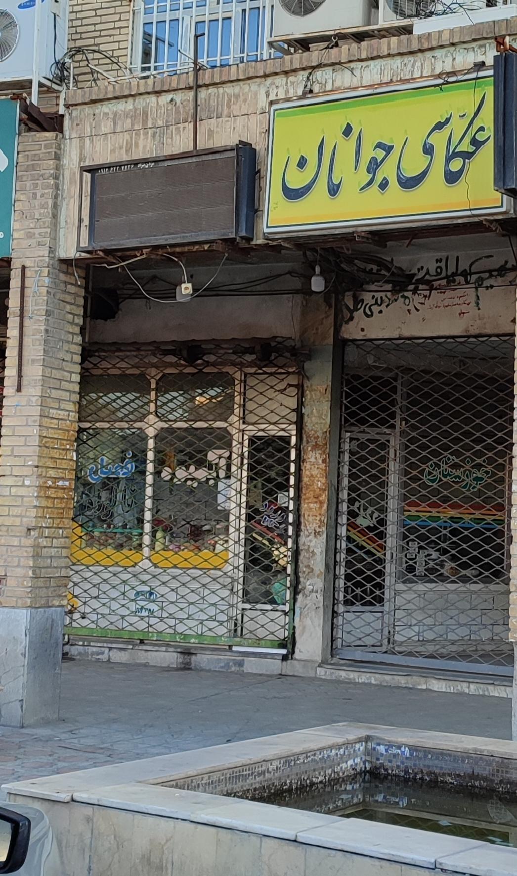 عکس عکاسی جوانان