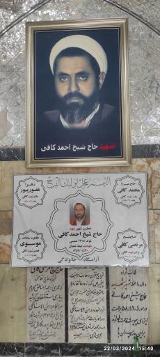 عکس آرامستان خواجه ربیع (باغ دوم)