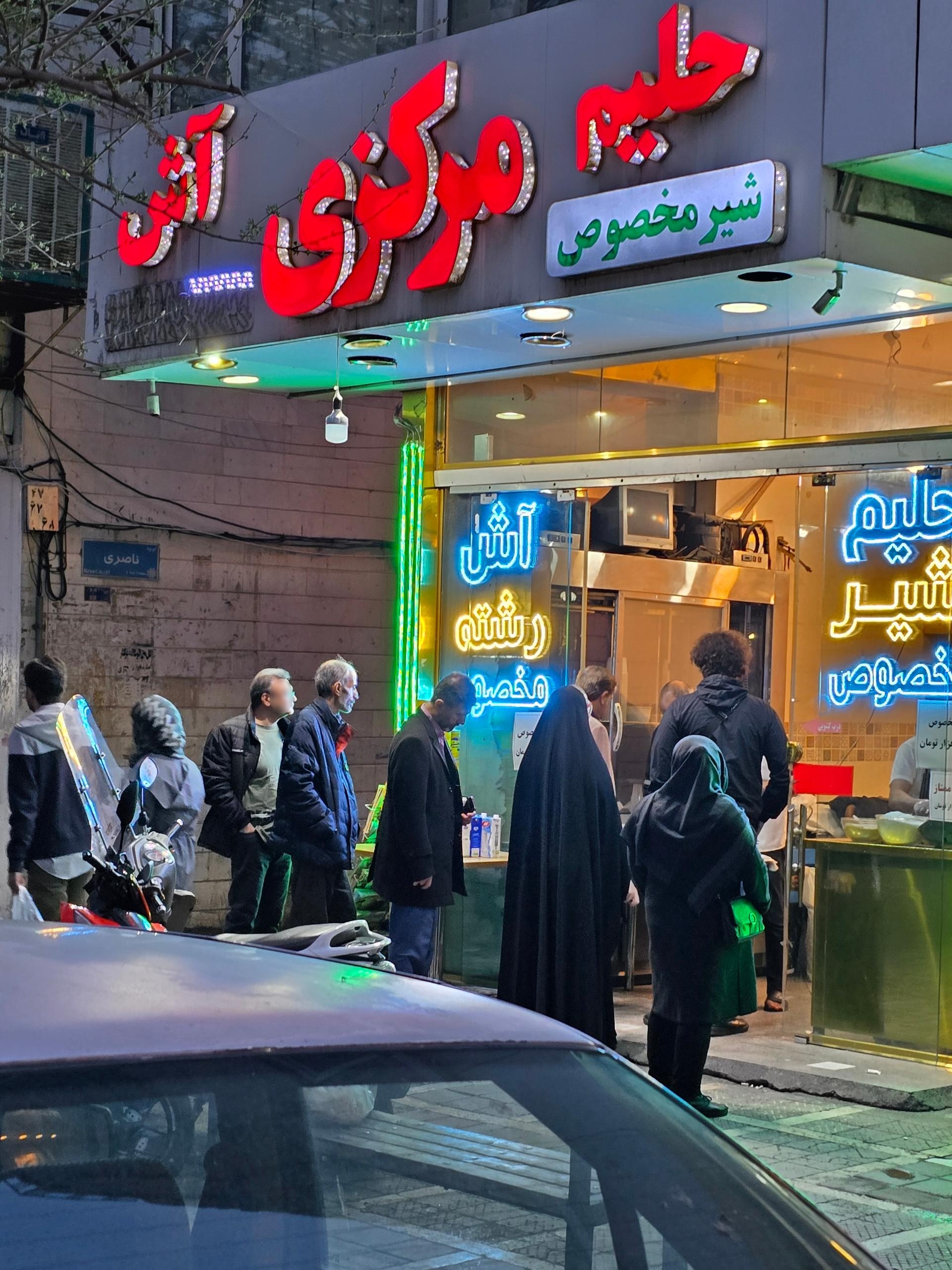 عکس حلیم مرکزی